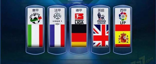 上让边路球 上让边路球